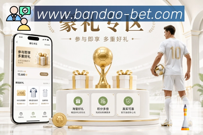 bandao赛事数据App